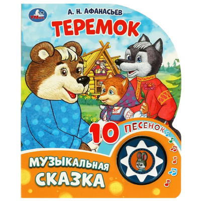 Музыкальная книга Теремок Умка 371502 1